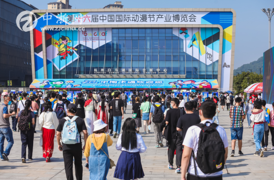 第十七届中国国际动漫节于9月29日至10月4日在杭州举行