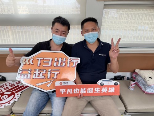 一堂特别“党课”！T3出行杭州组织无偿献血活动