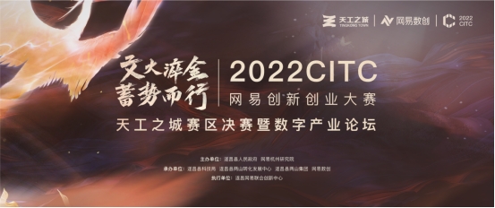 ȼĩ2022CITC״´ҵ칤֮Ƿ