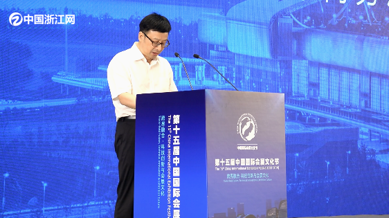 中浙网：第十五届中国国际会展文化节在杭州举行