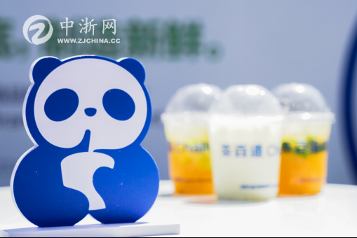 中浙网：好茶为底 制造新鲜 茶百道品牌升级官宣